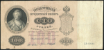 100 рублей 1898