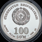 100 сумов 1999 "Бобур" (Узбекистан)