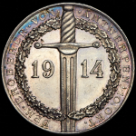 Медаль "Генерал Безелер - завоеватель Антверпена" 1914 (Германия)