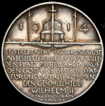 Медаль "Кайзер Вильгельм II: речь 4 августа 1914 г." (Германия)