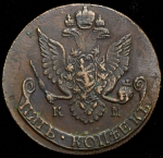 5 копеек 1786 КМ