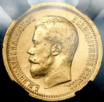 7,5 рублей 1897 (в слабе) (АГ)
