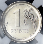 2 рубля - 1 рубль (в слабе) (брак)
