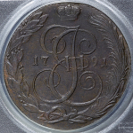 5 копеек 1791 (в слабе) КМ