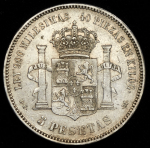 5 песет 1876 (Испания)