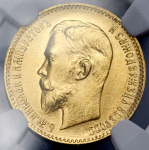5 рублей 1899 (в слабе)