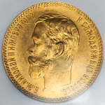 5 рублей 1901 (в слабе) (ФЗ)