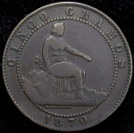 5 сентимо 1870 (Испания)
