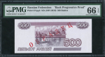 500 рублей 1997  Проба (в слабе)