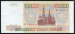 50000 рублей 1993