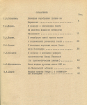 Книга ГИМ "Нумизматический сборник  Том 4" 1971