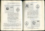 Каталог "Односторонние почтовые карточки с оригинальными марками 1971-1988" 1990