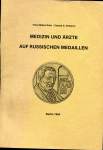 Книга Gribanov E.D. "Medizin und Arzte auf Russischen Medaillen" 1984