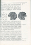 Книга Сотникова М.П. Спасский И.Г. "Тысячелетие древнейших монет России. Монеты X-XI вв." 1983