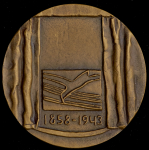 Медаль "125 лет со дня рождения В.И. Немировича-Данченко (1858-1943)" 1986
