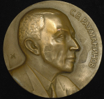 Медаль "С.В. Рахманинов"