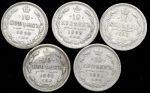 Набор из 5-ти сер. монет 10 копеек 1890-е