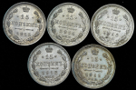 Набор из 5-ти сер  монет 15 копеек