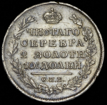 Полтина 1818
