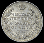 Рубль 1813 СПБ-ПС