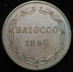 1 байокко 1846 (Ватикан)