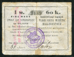 1 марка - 60 копеек 1915 (Белосток)