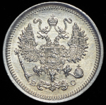 10 копеек 1917 ВС