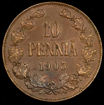 10 пенни 1905 (Финляндия)