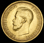 10 рублей 1901 (АР)