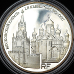 10 евро 2009 "Московский кремль" (Франция) (в п/у)