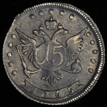 15 копеек 1765 ММД