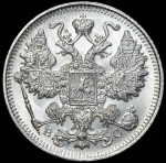 15 копеек 1917 ВС