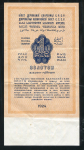 1 рубль 1924