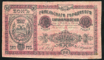 10 рублей 1918 (Гомель)