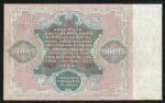 10000 рублей 1922