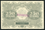 250 рублей 1922