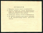 3 рубля 1925. ОБРАЗЕЦ (Минский Центр. Рабочий Кооператив)