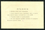 5 рублей 1925. ОБРАЗЕЦ (Минский Центр. Рабочий Кооператив)