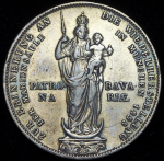 2 гульдена 1855 "Мадонна" (Бавария)