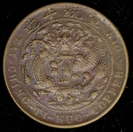 20 кэш 1909 (Китай)