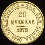 20 марок 1878. Рестрайк (Финляндия)