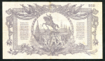 200 рублей 1919 (ВСЮР)