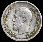 25 копеек 1895