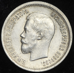 25 копеек 1896