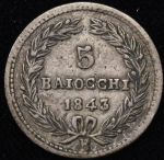 5 байокко 1843 (Ватикан)