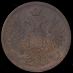 5 копеек 1857 ЕМ