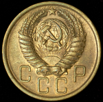 5 копеек 1956