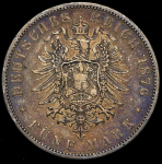 5 марок 1876 (Пруссия) A