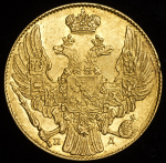 5 рублей 1833 СПБ-ПД