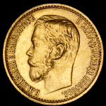 5 рублей 1898 (АГ)